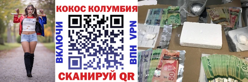 ОМГ ОМГ как войти  купить наркотики цена  площадка клад  КОКАИН Перу  Шумиха 