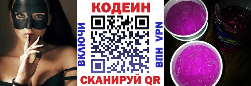Кодеиновый сироп Lean напиток Lean (лин) Шумиха