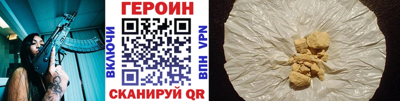 Героин Heroin  мега онион  Шумиха  где продают  