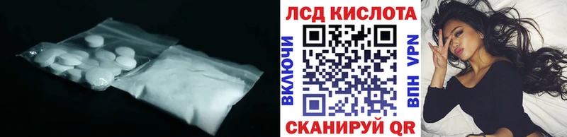 LSD-25 экстази ecstasy  гидра ONION  Шумиха 